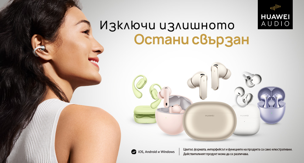 Huawei Promo
