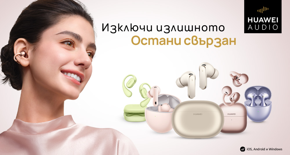 Huawei Promo