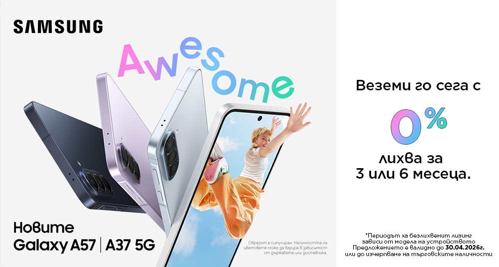 Samsung A57 