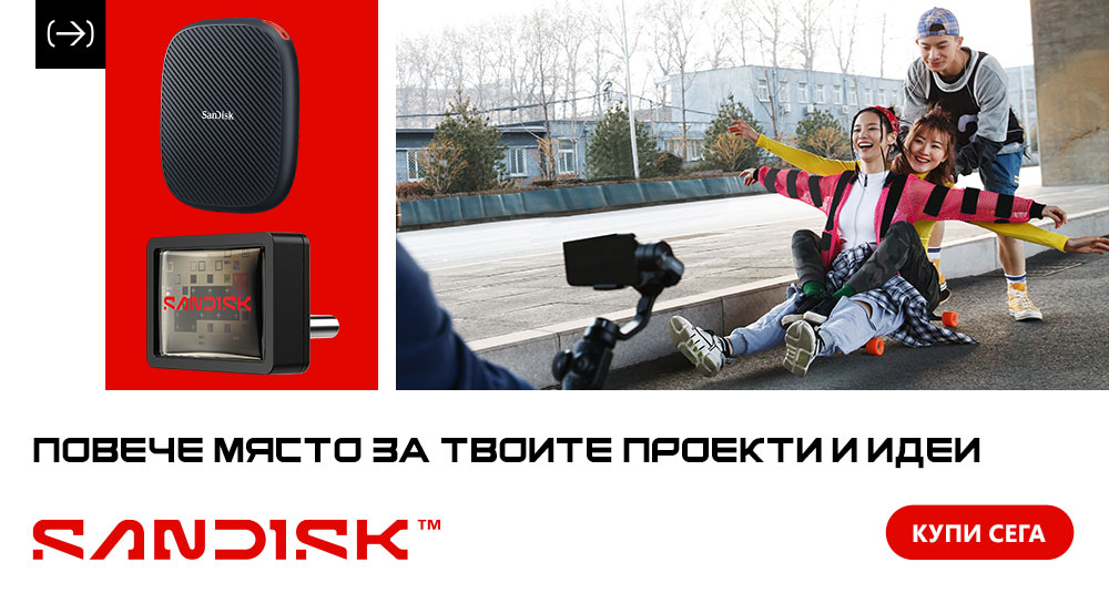 Sandisk