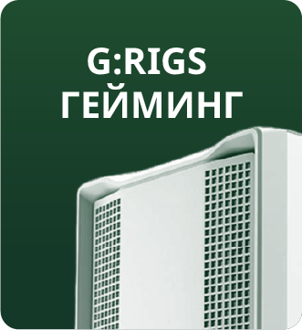  G:RIGS машини