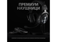 Слушалки Logitech G PRO X Gaming Headset, Black, разопаковна продукт, с леки забележки